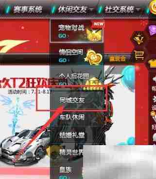 QQ飞车砸蛋卡使用方法