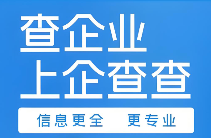 企查查怎么查企业所属行业 企查查查看公司分类具体方法【详细】