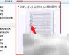 Epson 2580扫描仪使用指南