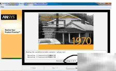 ANSYS 14.0安装超详细教程