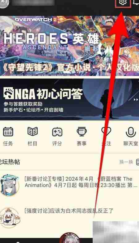 如何开启NAG社区个性化广告