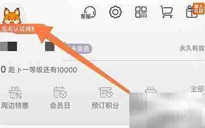 托迈酷客昵称修改方法