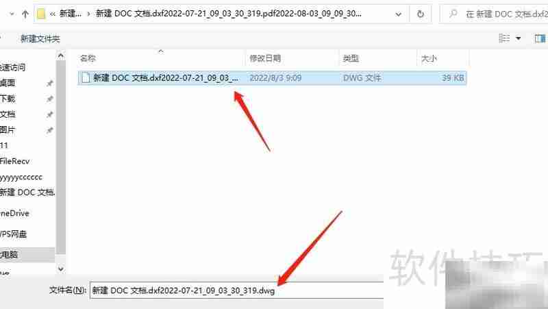 DWG转PDF方法