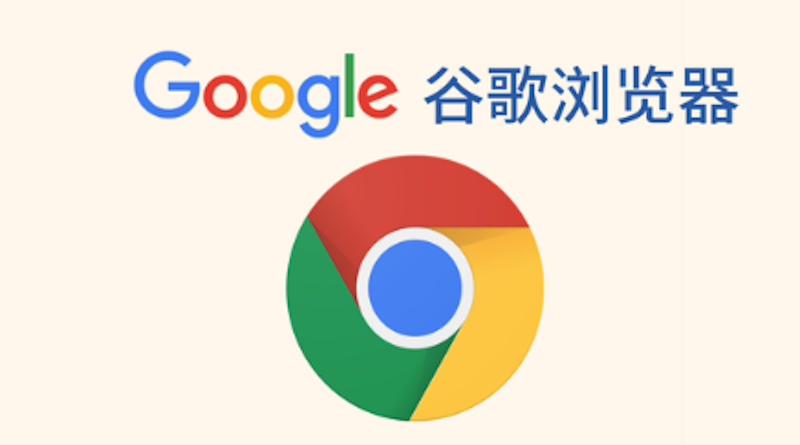 谷歌浏览器怎么同步书签和密码 Chrome多设备数据同步设置教程【步骤】