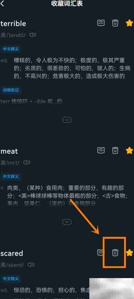 如何标记单词为熟记