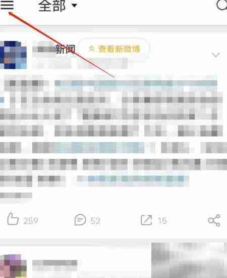 关闭微博国际版私信提醒
