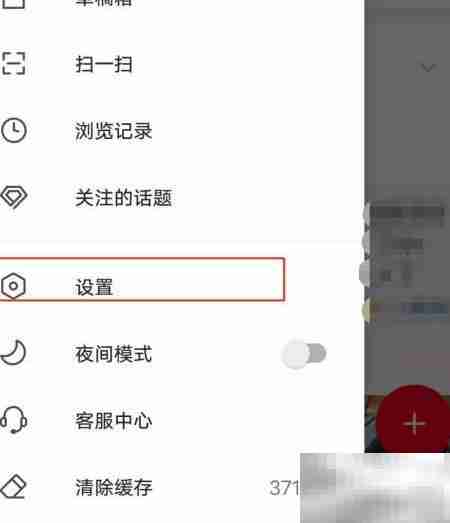 关闭微博国际版私信提醒