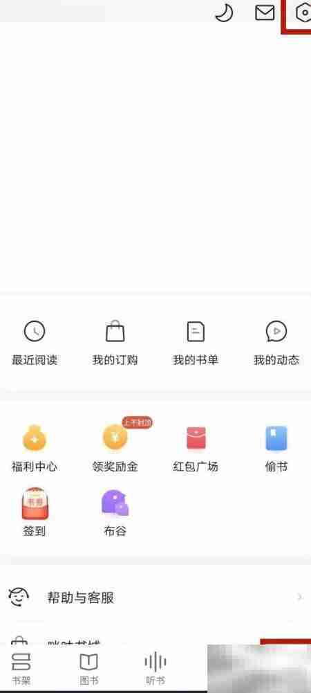 阅读APP朗读无声问题