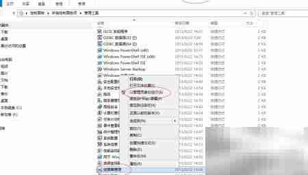 Windows Server 2012查看GPO详情