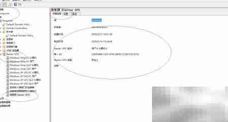 Windows Server 2012查看GPO详情