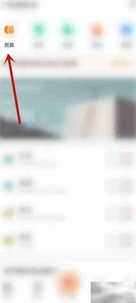 随手记家庭预算技巧