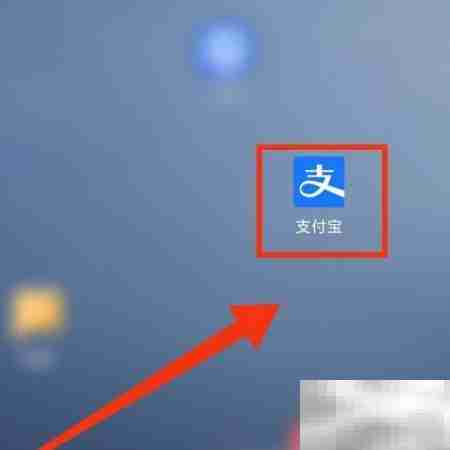 支付宝热搜查看方法