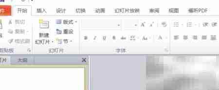 PPT制作入门教程