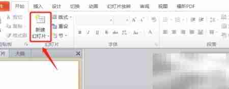 PPT制作入门教程