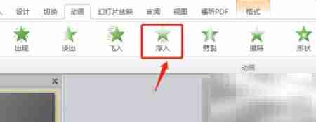 PPT制作入门教程
