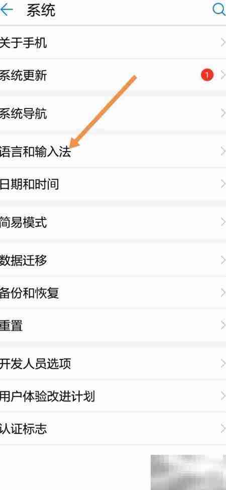 华为手机切换荷兰语系统
