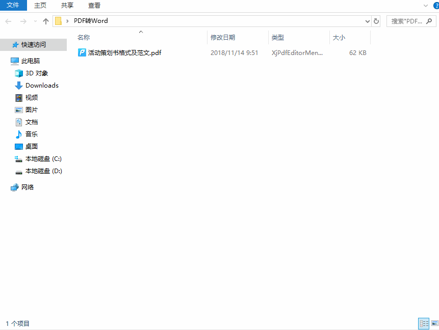 PDF转Word后格式错乱、排版乱了怎么办？5种高效修复方法（2026实测指南）