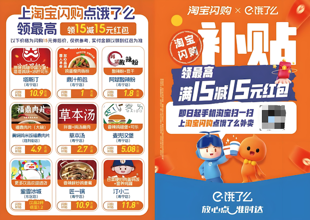 饿了么外卖优惠券领取入口每日更新分享