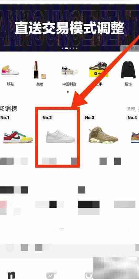 Nice卖鞋全流程解析