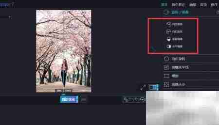 如何用优化器旋转图片方向