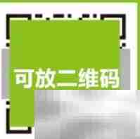 防伪码制作方法详解