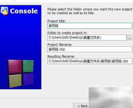 CodeBlocks编译C/C++指南