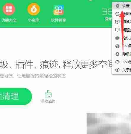 360自定义补丁下载目录