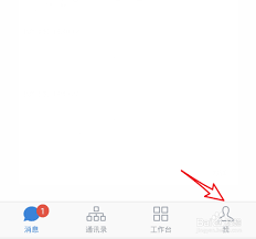 企业微信如何设置工作签名