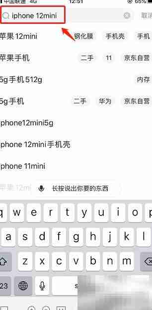 iPhone 12 mini预约购买指南
