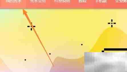 秀米批量删除图文教程