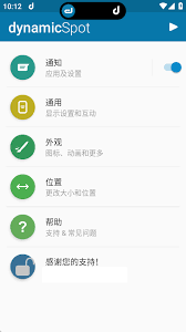 灵动岛如何设置消息提醒