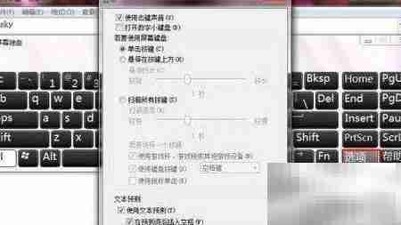 Win7屏幕键盘小工具