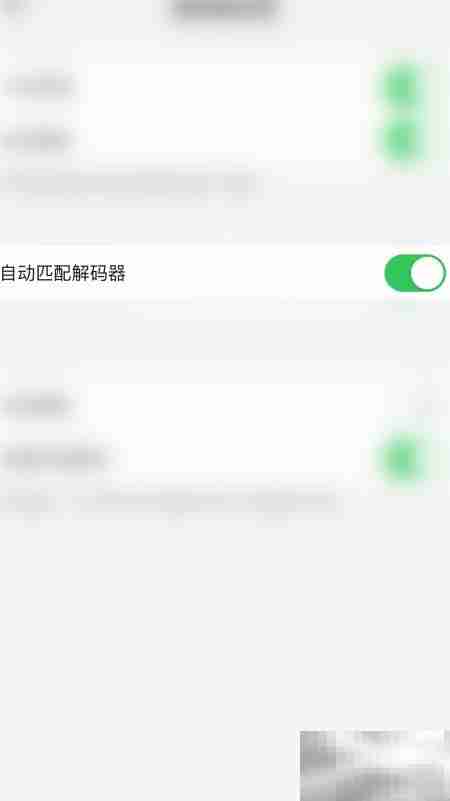 鲨鱼浏览器启用自动解码