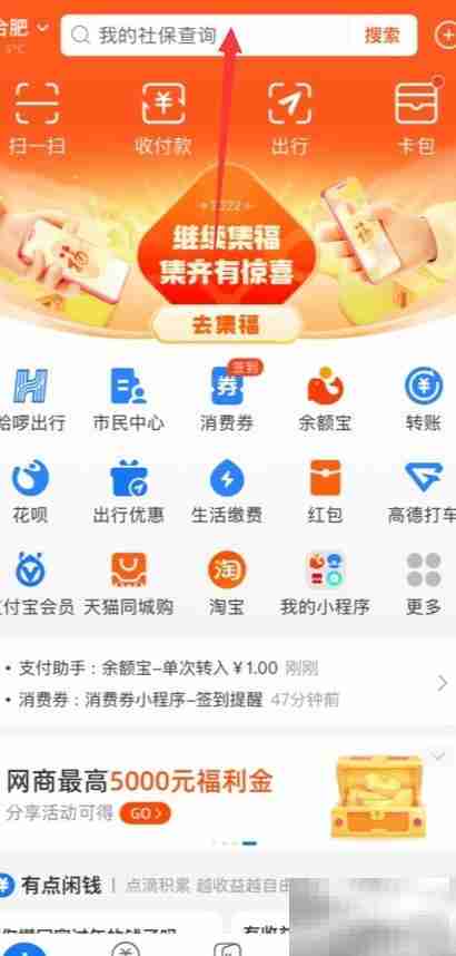 支付宝创建家庭群指南