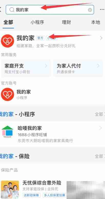 支付宝创建家庭群指南