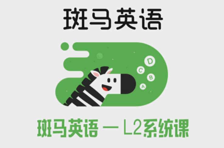 斑马英语APP怎样查看学习进度_斑马英语APP学习记录与进度查询方法