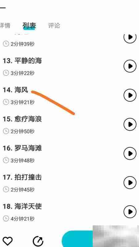 Calm冥想：播放海风指南