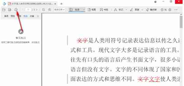 稻壳阅读器如何免费打印文档？稻壳阅读器免费打印文档的方法