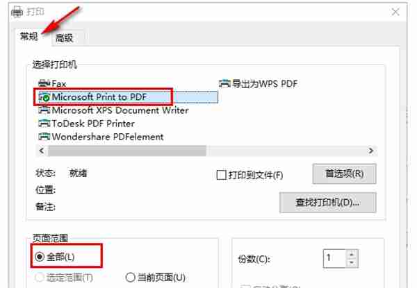 稻壳阅读器如何免费打印文档？稻壳阅读器免费打印文档的方法