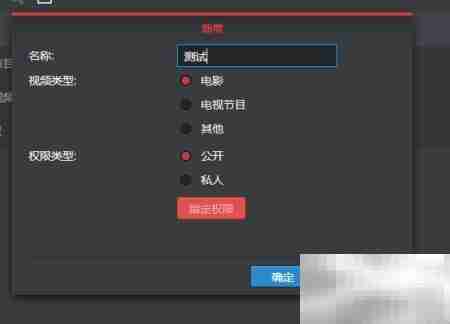 群晖Video Station建库教程