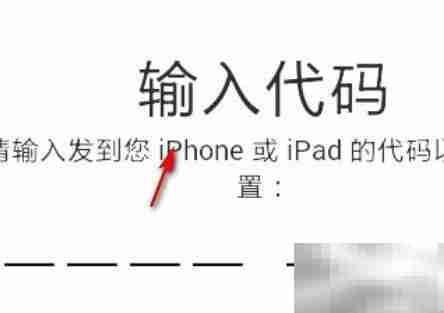 安卓设备输入iOS代码方法