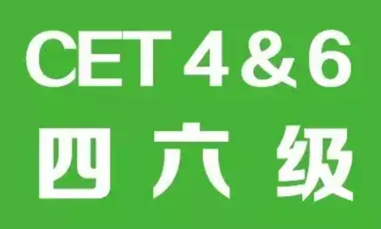 如何查询英语六级成绩 官方查分入口及流程