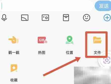 手机QQ文件助手文件位置