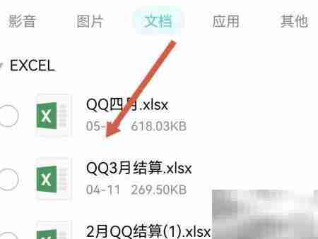 手机QQ文件助手文件位置