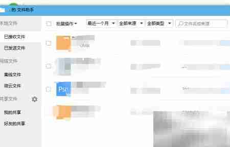 QQ文件助手位置在哪