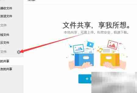 QQ文件助手位置在哪