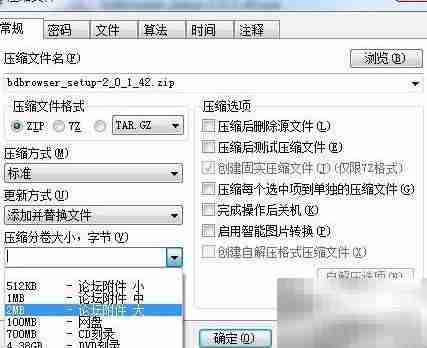 大文件分割技巧
