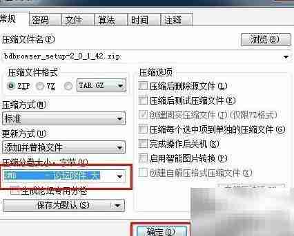 大文件分割技巧