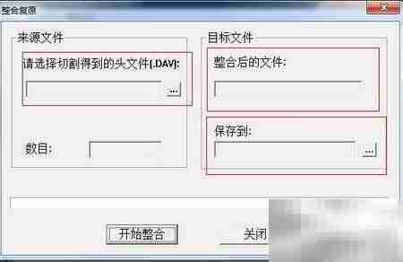 大文件分割技巧