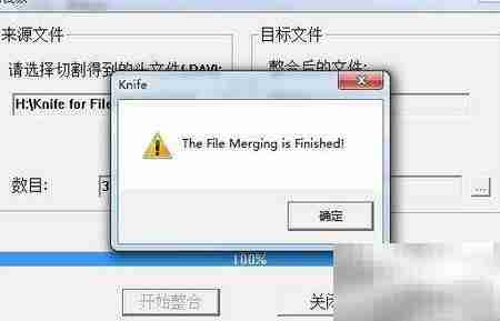 大文件分割技巧